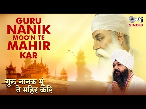 Guru Nanak Moo'n Te Mehar Kar — watch video
