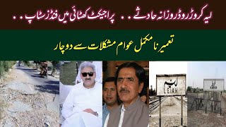 Layyah to Karor Road daily accidents | Layyah Karor Road construction uncomplete | Layyah