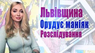 НАЖИВО Ольга Миргородська🔥Далі Обміни, атаки на Маска, ЗАЕС і рф, Загрози і гарні Новини!