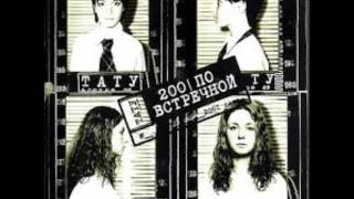 t.A.T.u. - Klouny (Instrumental original)