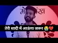 Teri Shadi Me Aaunga Jarur Sad Shadi Status Lekhakrang Shayari Marriage Status