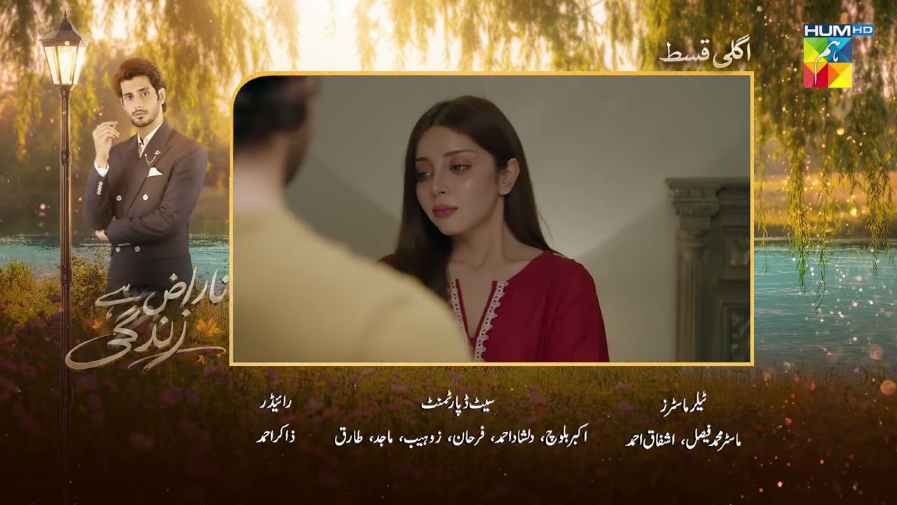 Naraz Hai Zindagi - Episode 26 Teaser [ft: Alizeh Shah, Subhan Awan, Saniya Shamshad] - HUM TV