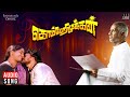 Roja Ondru Song Komberi Mookan Ilaiyaraaja SPB S Janaki Thyagarajan Saritha Vairamuthu