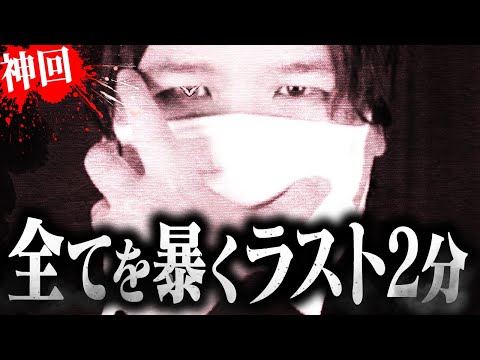 【無法地帯】※神回※相談者のとある疑惑がとんでもない展開を巻き起こす...コレコレの追求により迎える痛快なラスト...