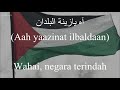 رجاوي فلسطيني Rajawi Falasteeni Zeyne زين كلمات Lirik Latin Terjemahan