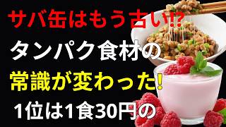 60代からの健康習慣！筋肉を守る食材選びと意外なポイント｜野菜の選び方で変わる毎日の食事