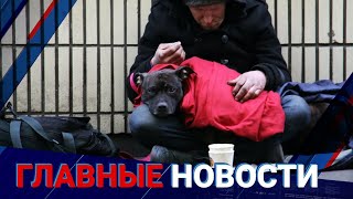 24.08.2021 21:00 Главные новости