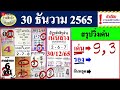 หวยดี