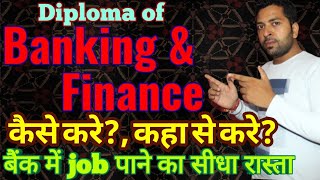 बैंक में job किसे पाएं? || Diploma of banking & Finance - fees, College, scope || banking diploma