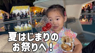 帰国後初のお祭り!日本の屋台が染みる😋