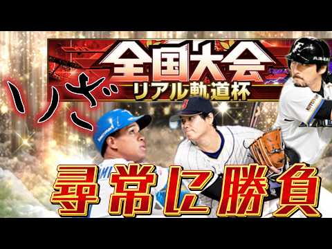 青リボン獲得へ！プロスピAでレート1000UPを狙う配信！