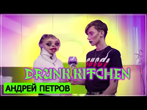 АНДРЕЙ ПЕТРОВ ГОТОВИТ БОРЩ / DRUNK KITCHEN #2