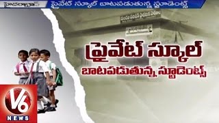 Government Schools Down Fall | Students Ratio decreasing rapidly | Common School System | V6 News