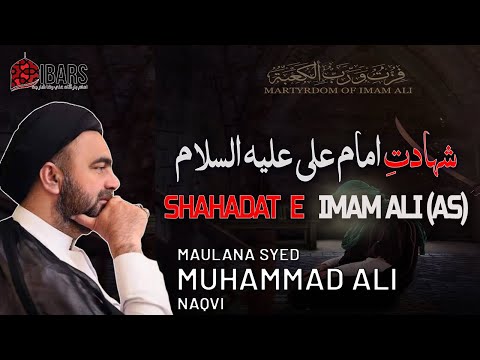A'MAAL SHAB E QADR & SHAB E SHAHADAT IMAM ALI (AS) | Shab 21st Ramadan 1444H