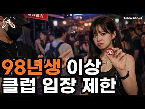 차별인가 브랜딩인가?