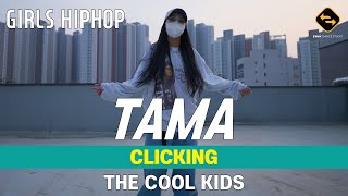 【 GIRLS HIPHOP 】 CLICKING - THE COOL KIDS / TAMA