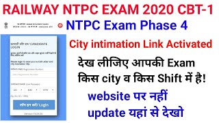 NTPC phase 4 Exam City intimation Link Activated। RRB NTPC Exam date