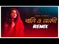 Boli O Nonodi Remix | Subha Ka Muzik | বলি ও ননদী | Bengali Folk Song | Dance | Dj Remix 2022