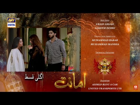 Amanat | Episode 32 Teaser Promo Review | #Amnat31 | Ary Digital Drama