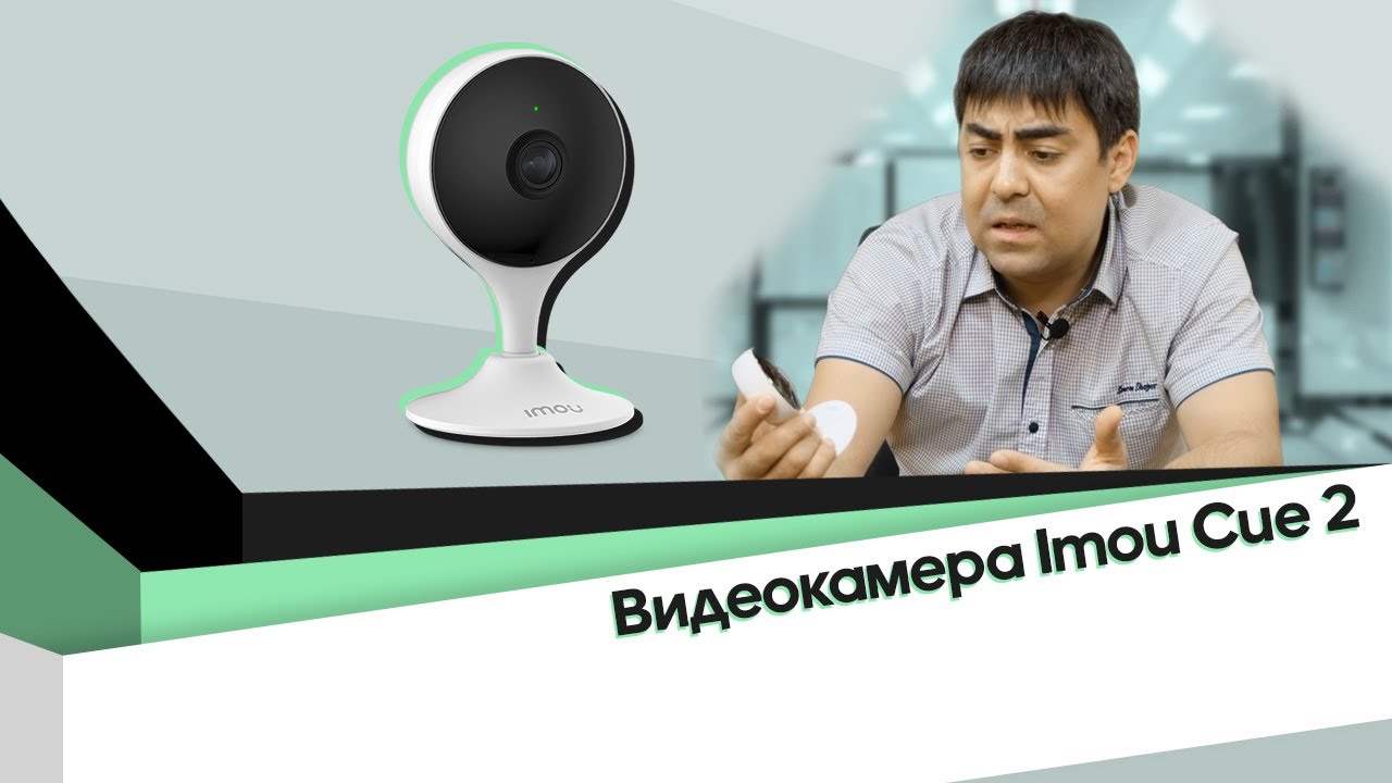 IP-видеокамера Imou Cue 2