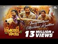 Shikkari Shambhu Thararaathara Moolana Kunchacko Boban Sreejith Edavana