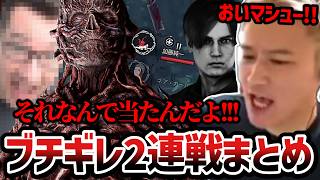 ボコられてマシュー(DBD製作者)にキレる加藤純一【2026/02/11】