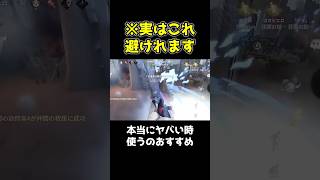曲芸師の玉でこんな荒業をすることが出来ます #第五人格 #identityv #shorts