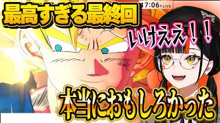 【ネタバレあり】カッコよすぎるベジットに興奮するはなびwww＆ドラゴンボールの感想を言うはなびwww【ぶいすぽ切り抜き/蝶屋はなび】