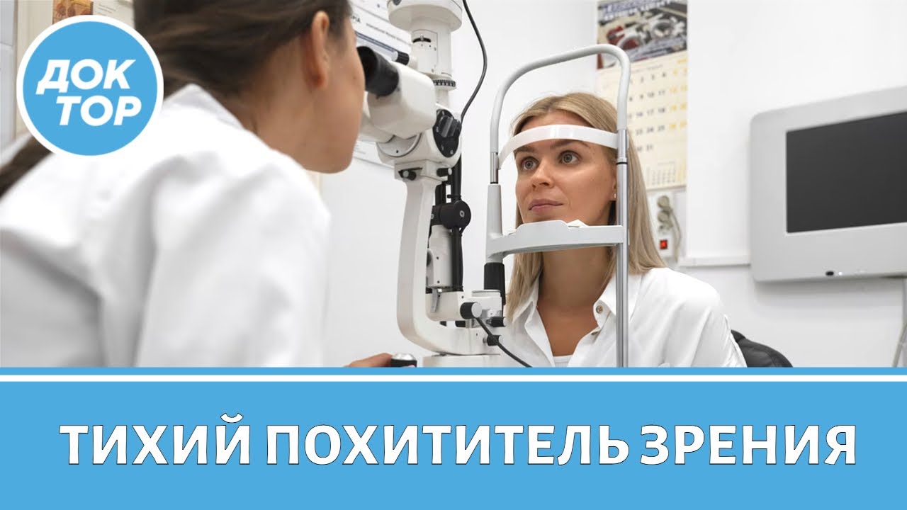 По каким неочевидным симптомам можно заподозрить глаукому