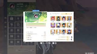 [原神]無意味課金