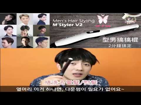 M'Styler v2 男士頭髮造型梳