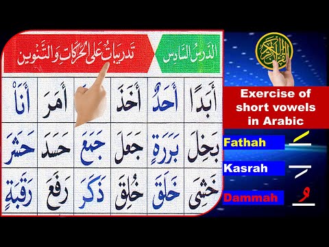 Alif Ba Ta  Sa | Noorani Qaida lesson 6 | Learn Quran with Tajweed | Basic Quran for beginners