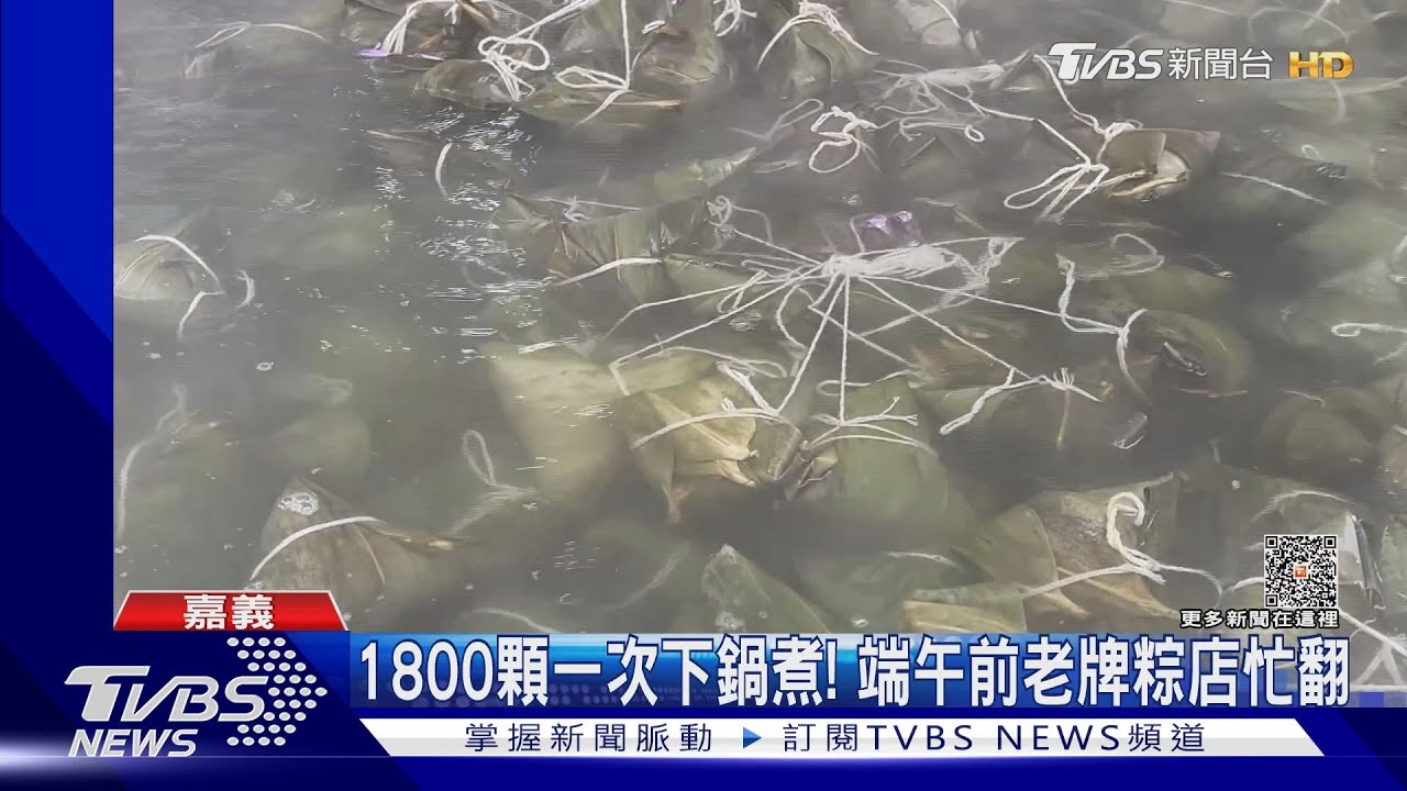 「2天吞3顆粽」後果曝!嘉義肉粽老店夯 搬大鍋趕製