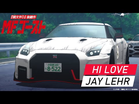 MFゴースト Video20