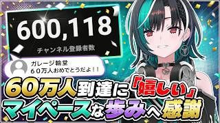 60万人到達に「嬉しい」マイペースな歩みと感謝を語る千速【輪堂千速/FLOW GLOW】