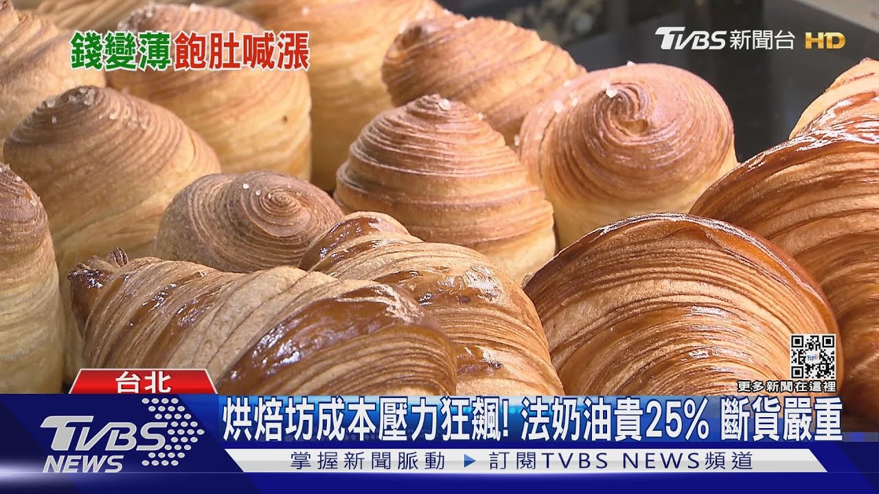 浪漫烘焙坊MyCroissant苦咬牙根! 法籍Chef阿吉不想漲價