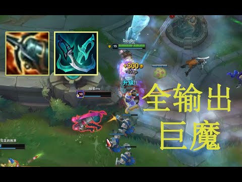 Nerf full crit Kraken Slayer Trundle.