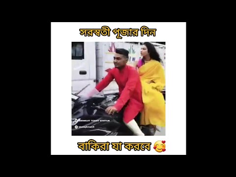 saraswati puja funny status Mp4 3GP Video & Mp3 Download unlimited Videos Download saraswati puja funny status Mp4 3GP Video & Mp3 Download unlimited Videos Download