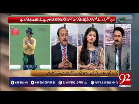 Bakhabar Subh 24-06-2017 - 92NewsHDPlus
