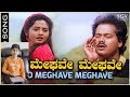 O Meghave Meghave Song Shrungara Kavya Geoshred Cover Guitar IPadMusic By Ani