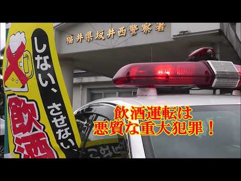 交通安全動画 ～飲酒運転撲滅！～