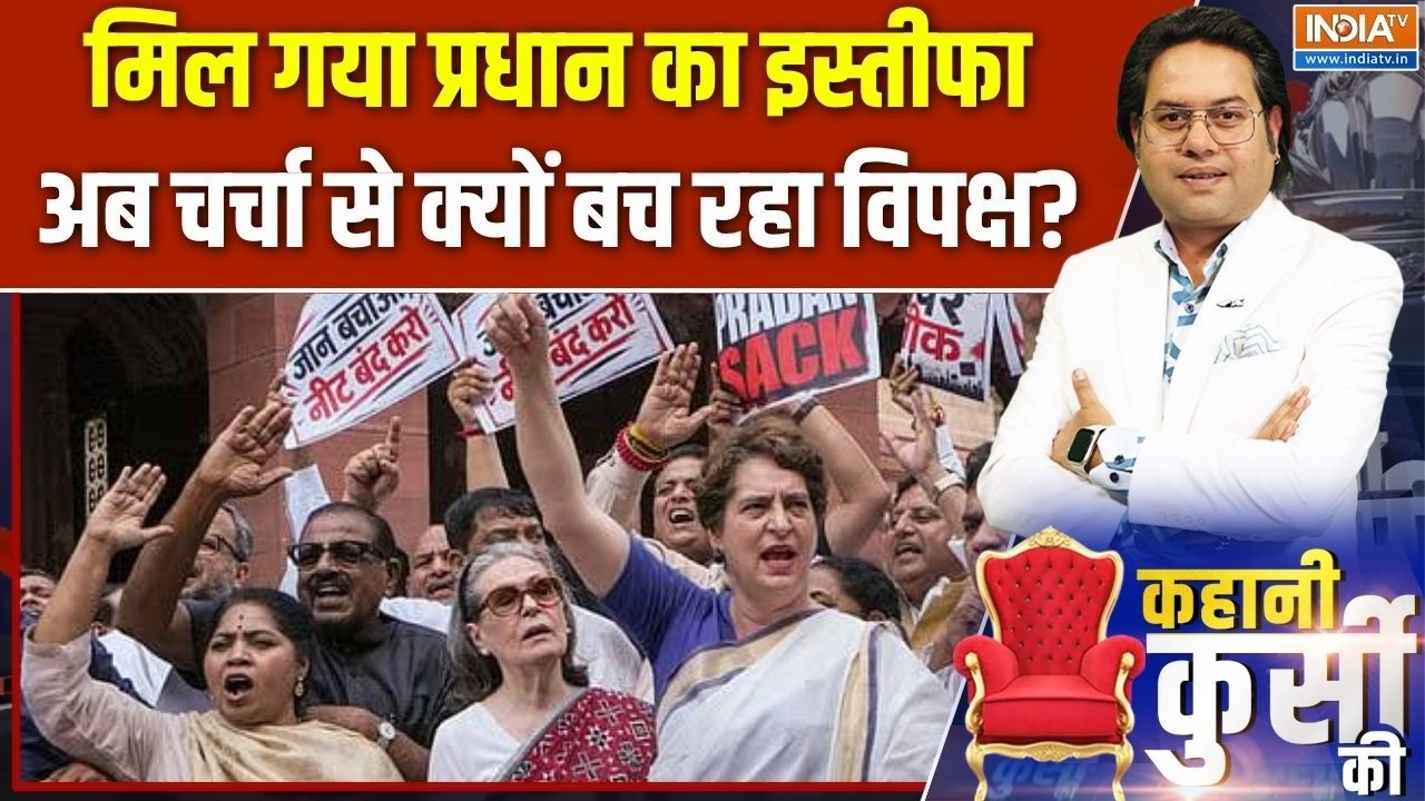 Anti Paper Leak Bill: मिल गया प्रधान का इस्तीफा, अब चर्चा से क्यों ब