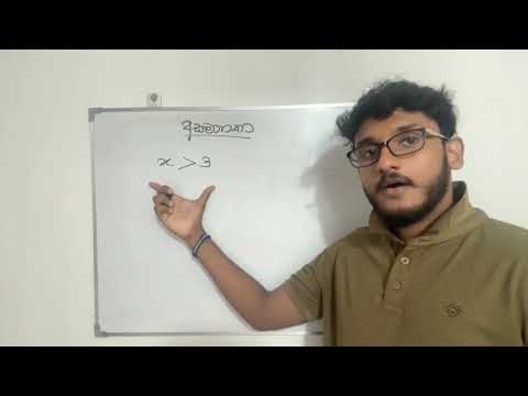 GRADE 9 Inequalities — Part 2