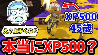 45歳XP500のスプラ配信者の視点を見たらセンスの塊だった件についてwww【スプラトゥーン３】