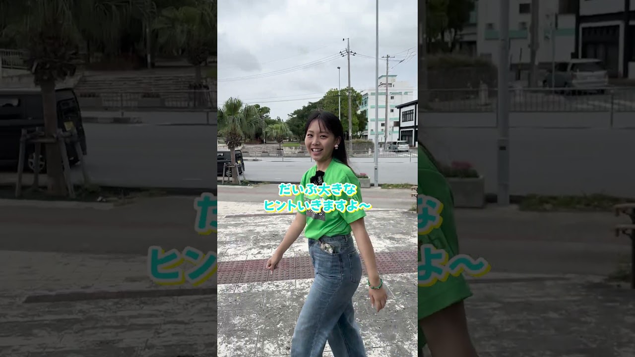 【難易度★】ここは沖縄のどこでしょうか？#shorts