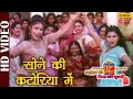 Sone Ki Katoriya Mein HD VIDEO Naihar Ke Mado Piya Ki Chunari Kalpana Bhojpuri Song