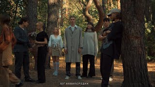 Біг Навипередки (Bih Navyperedky) Lyrics English Translation