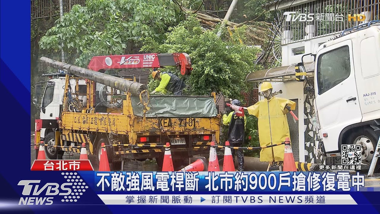 軒嵐諾強風吹斷電桿 壓天母民宅現火光