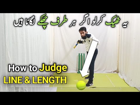 How to judge line and length of ball in tennis cricket I cricket vlog I batting tips tape ball