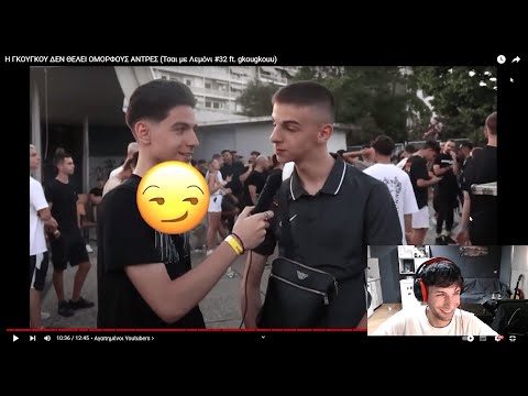 ΑΕΡΑΚΗΣ ΕΙΡΩΝΕΥΕΤΑΙ LAU JR ΚΑΙ ΓΚΟΥΓΚΟΥ!